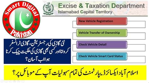 excise and taxation Islamabad online verification